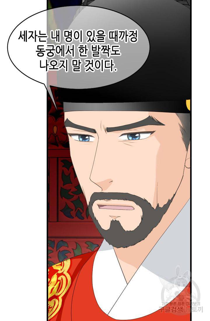 화홍 2부 105화 22
