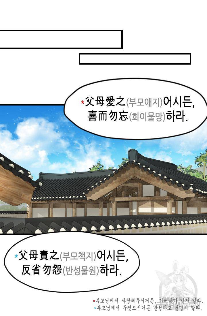 화홍 2부 105화 24