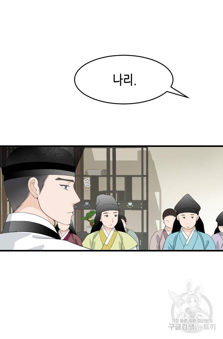 화홍 2부 105화 25