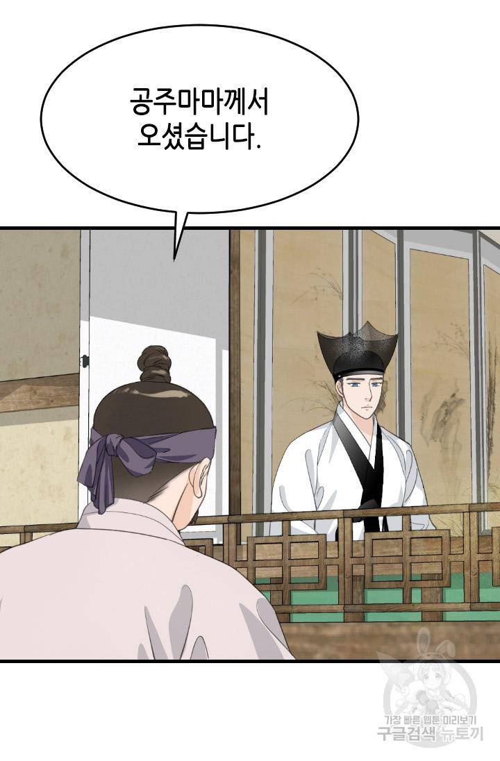화홍 2부 105화 26