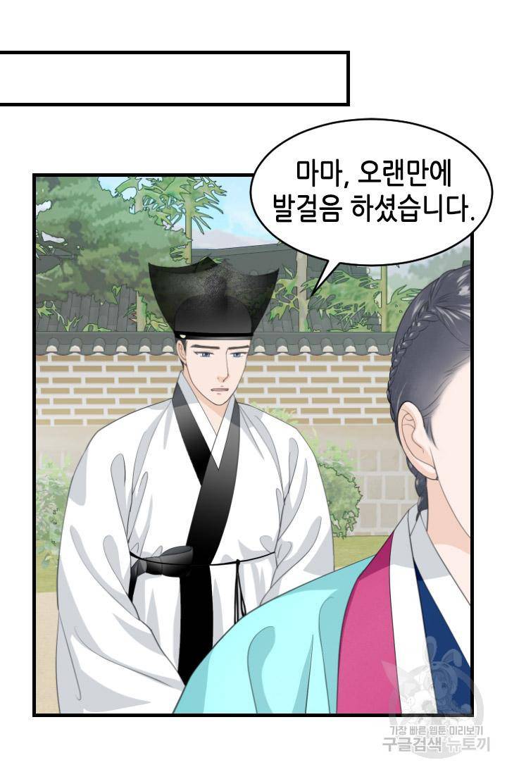 화홍 2부 105화 28