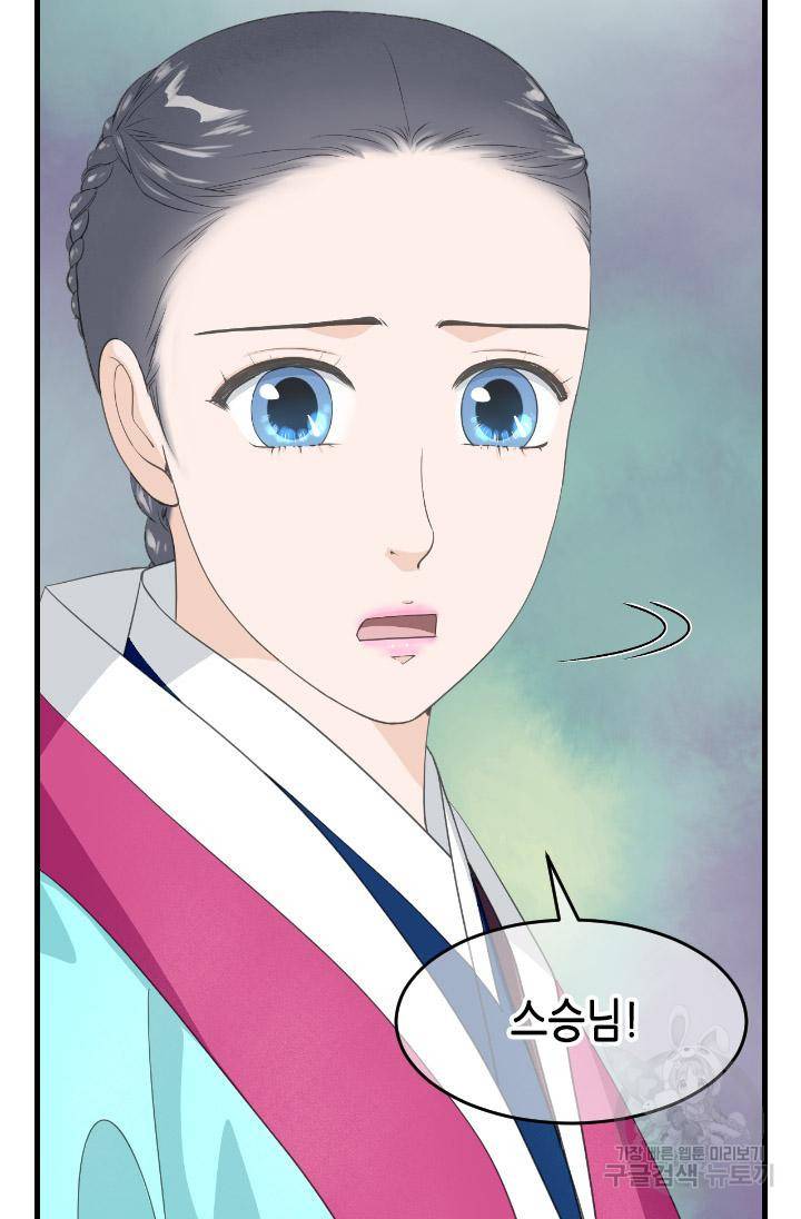 화홍 2부 105화 29
