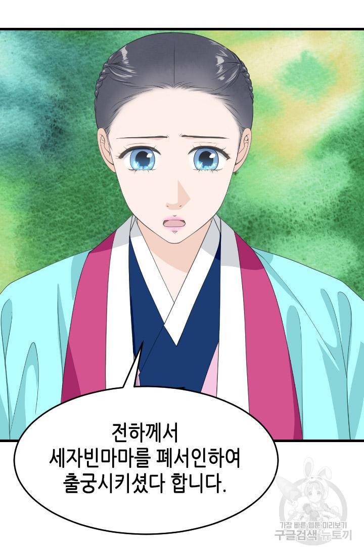 화홍 2부 105화 31