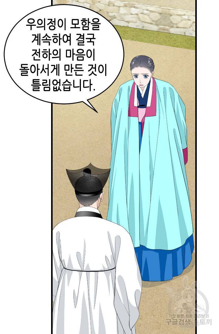 화홍 2부 105화 32