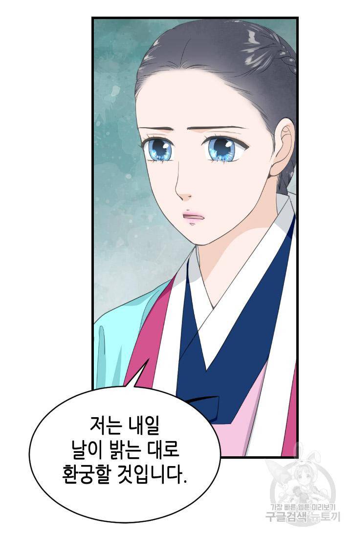 화홍 2부 105화 33