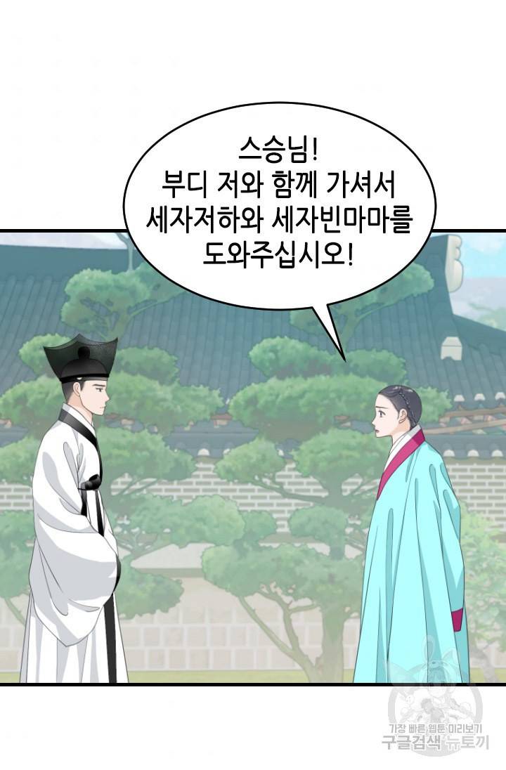 화홍 2부 105화 34