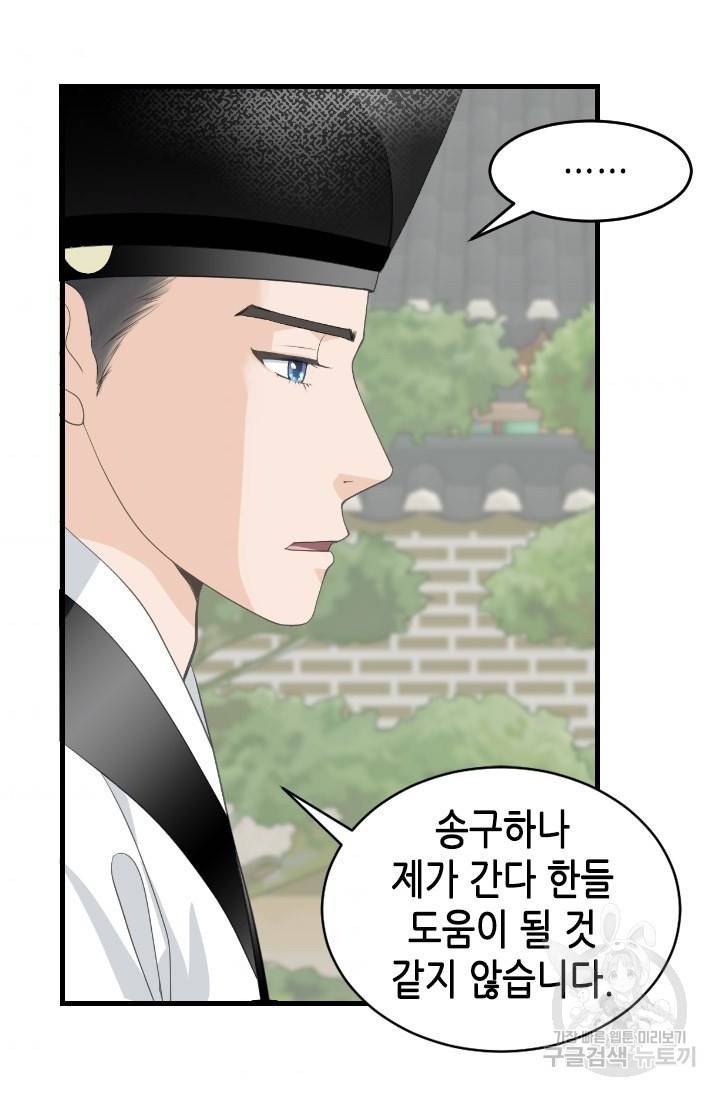 화홍 2부 105화 35