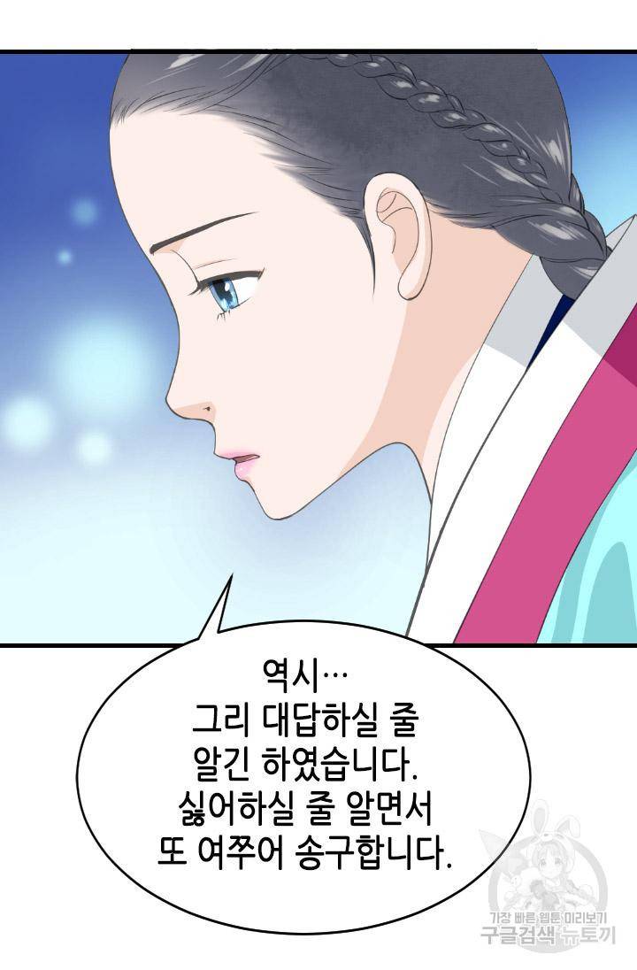 화홍 2부 105화 37