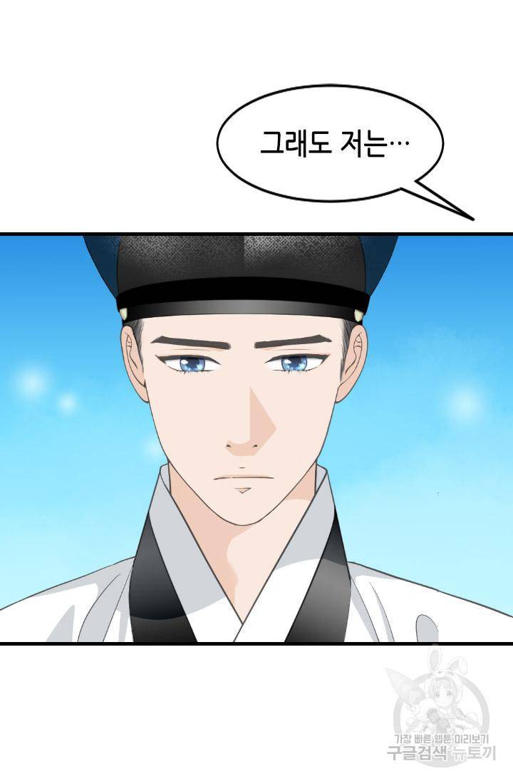 화홍 2부 105화 38