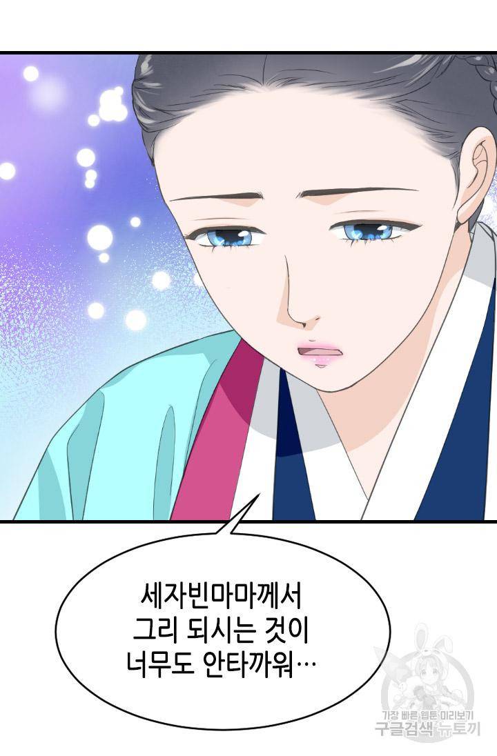 화홍 2부 105화 39