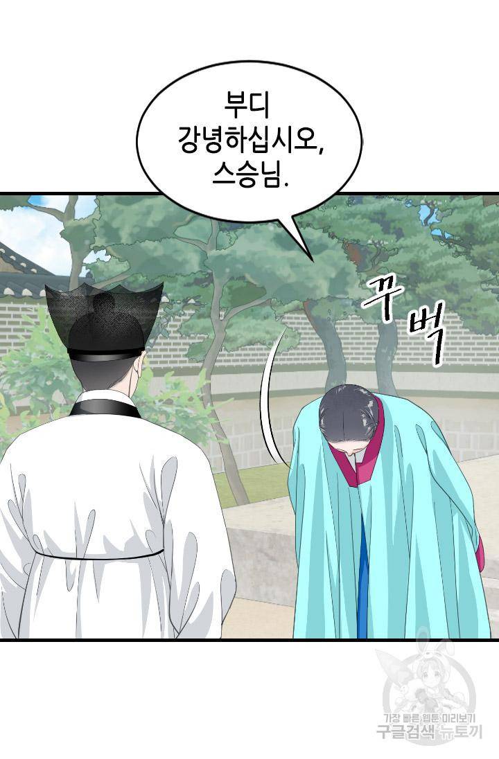 화홍 2부 105화 40