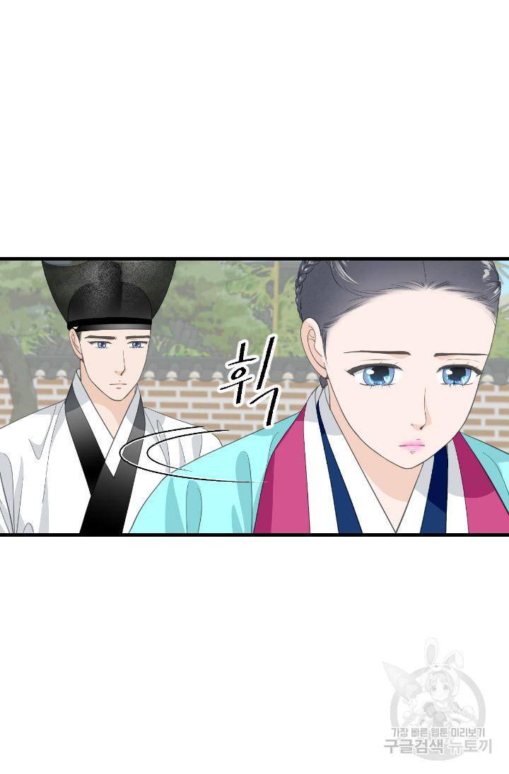 화홍 2부 105화 41