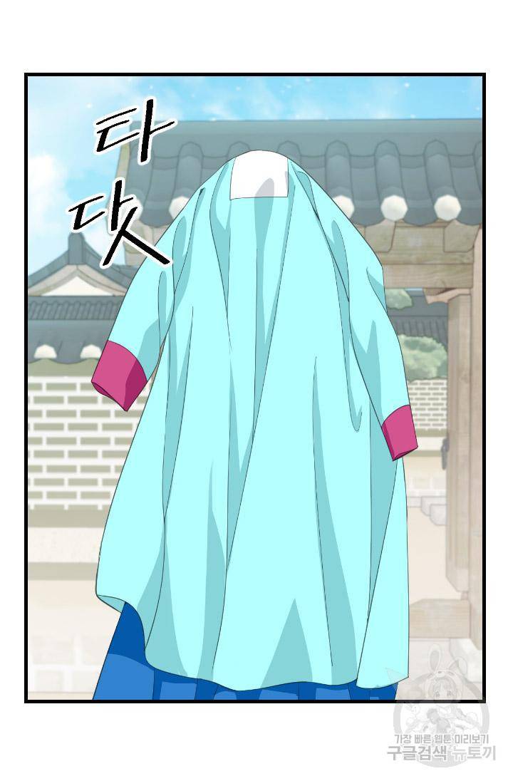 화홍 2부 105화 42