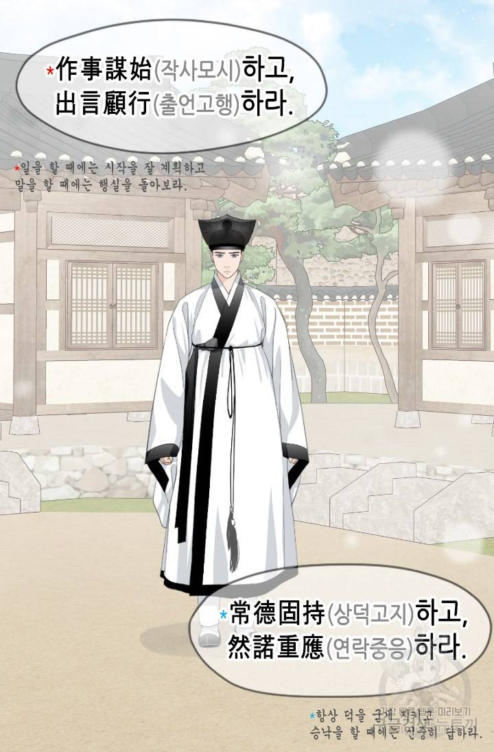 화홍 2부 105화 44