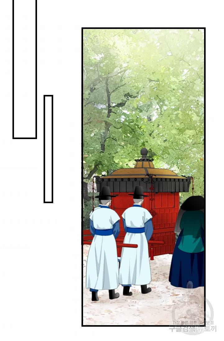 화홍 2부 105화 45