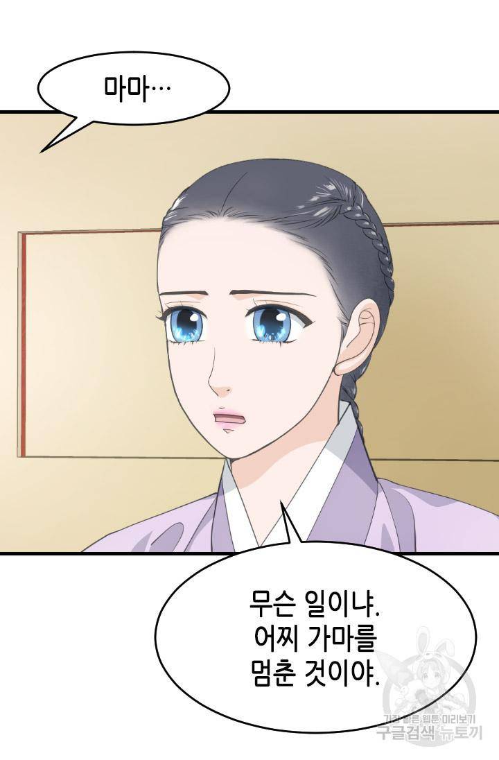 화홍 2부 105화 48