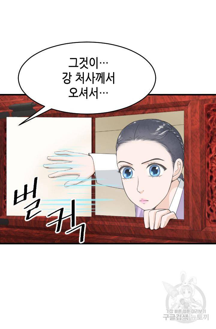 화홍 2부 105화 49
