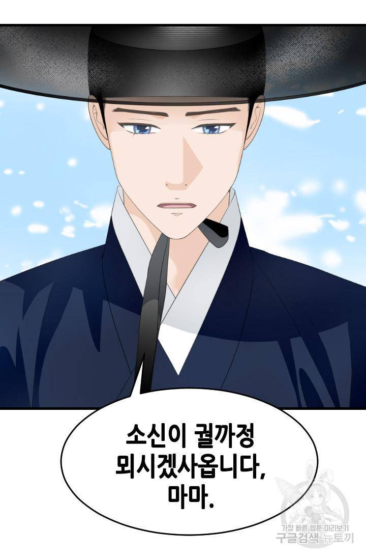 화홍 2부 105화 53