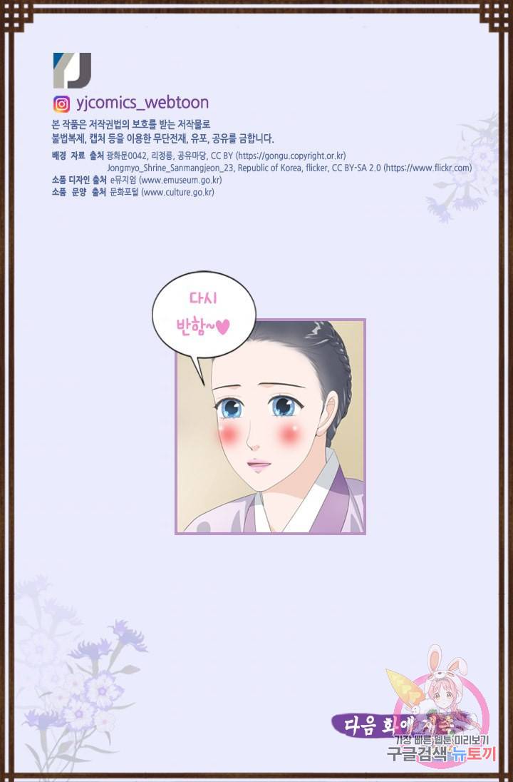 화홍 2부 105화 54