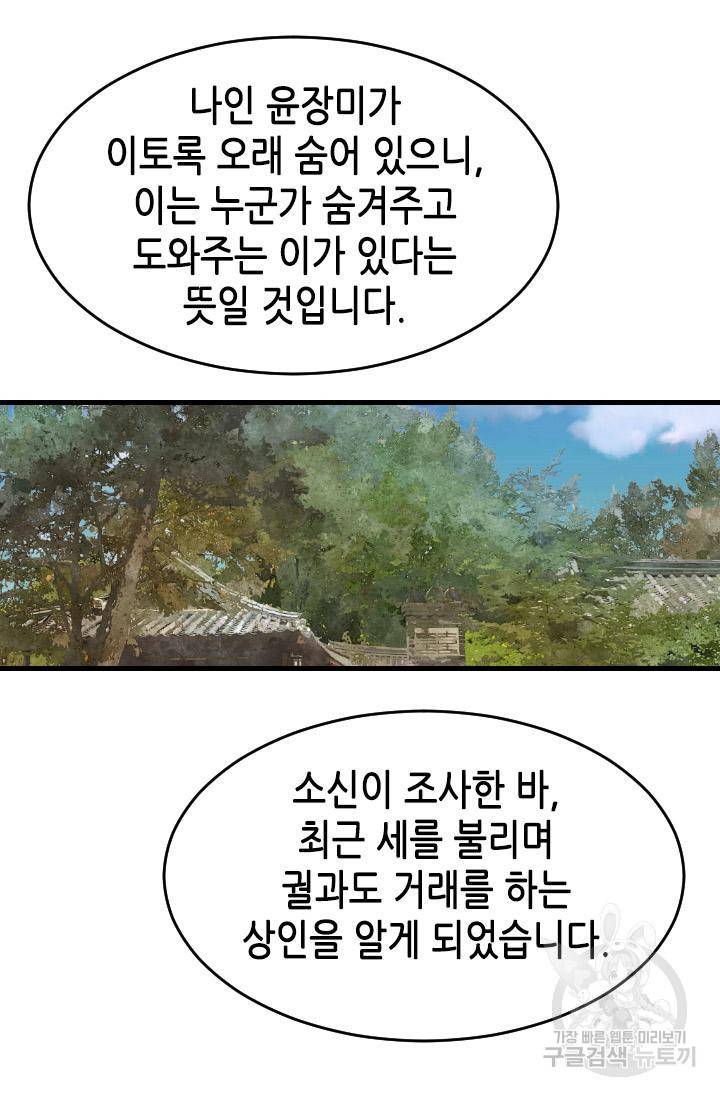 화홍 2부 115화 3