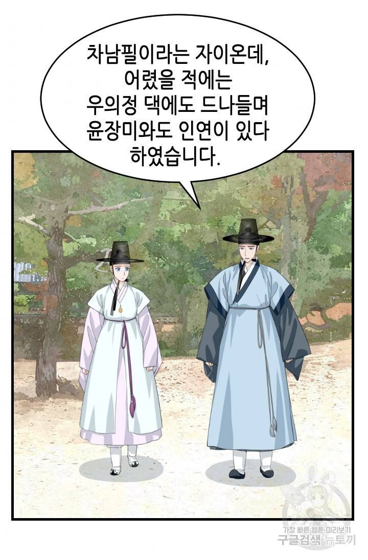 화홍 2부 115화 4