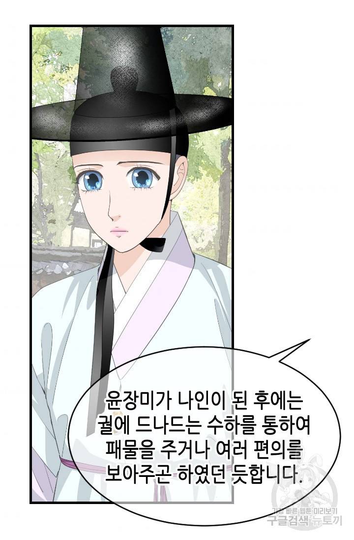 화홍 2부 115화 5