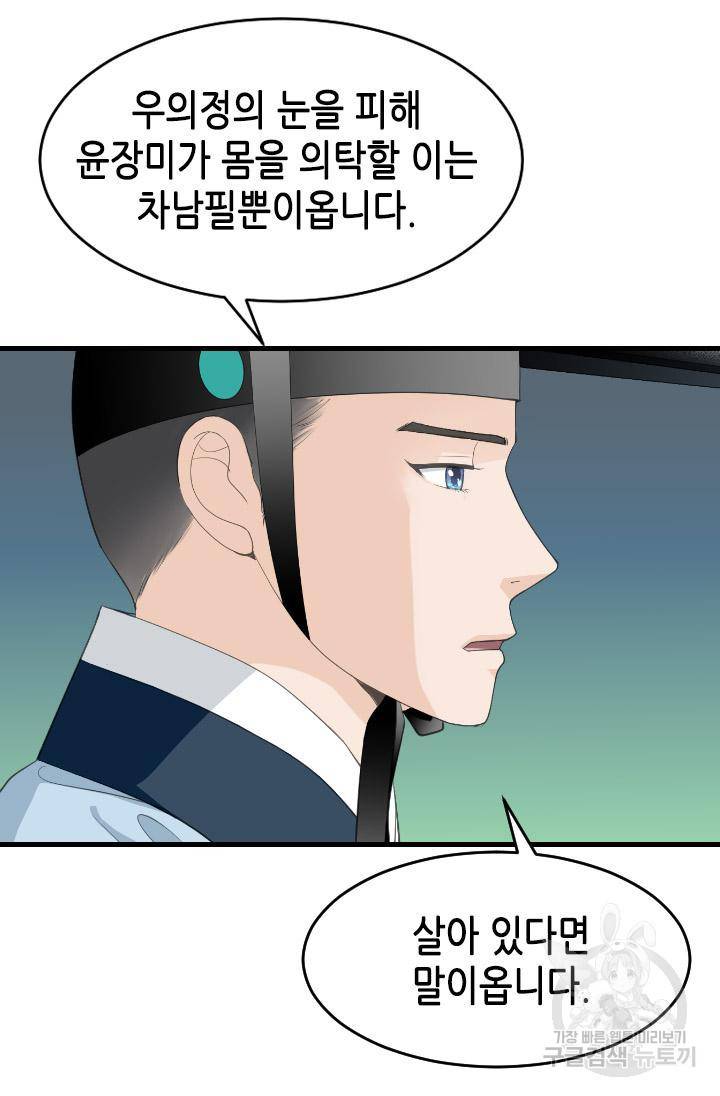 화홍 2부 115화 6