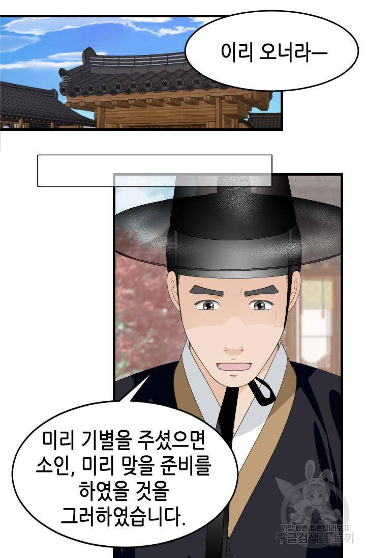 화홍 2부 115화 7