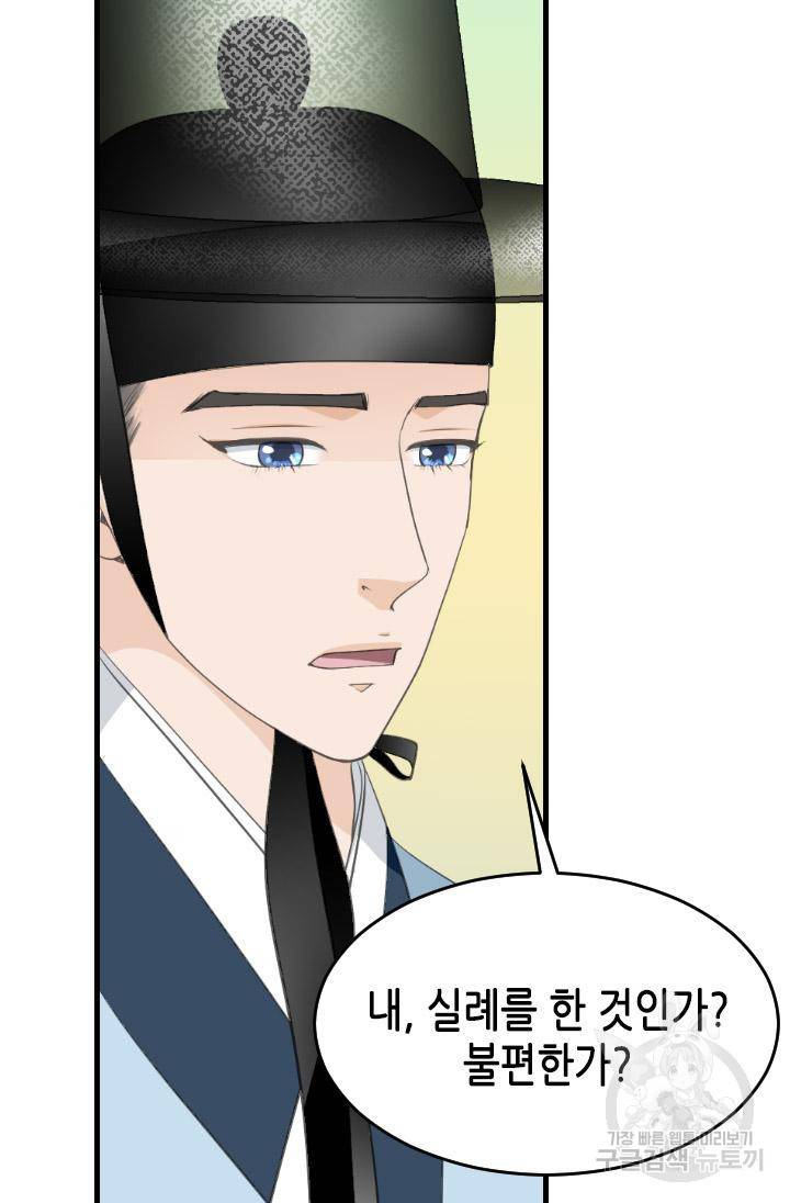 화홍 2부 115화 8