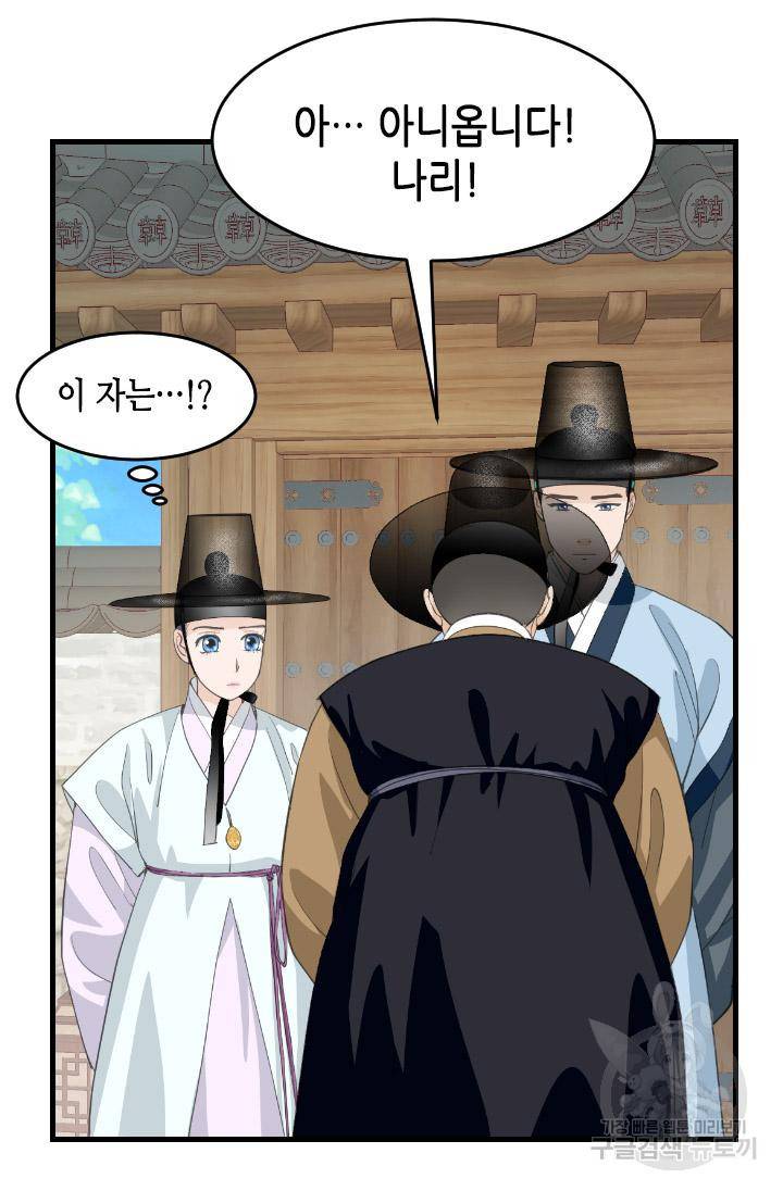 화홍 2부 115화 9