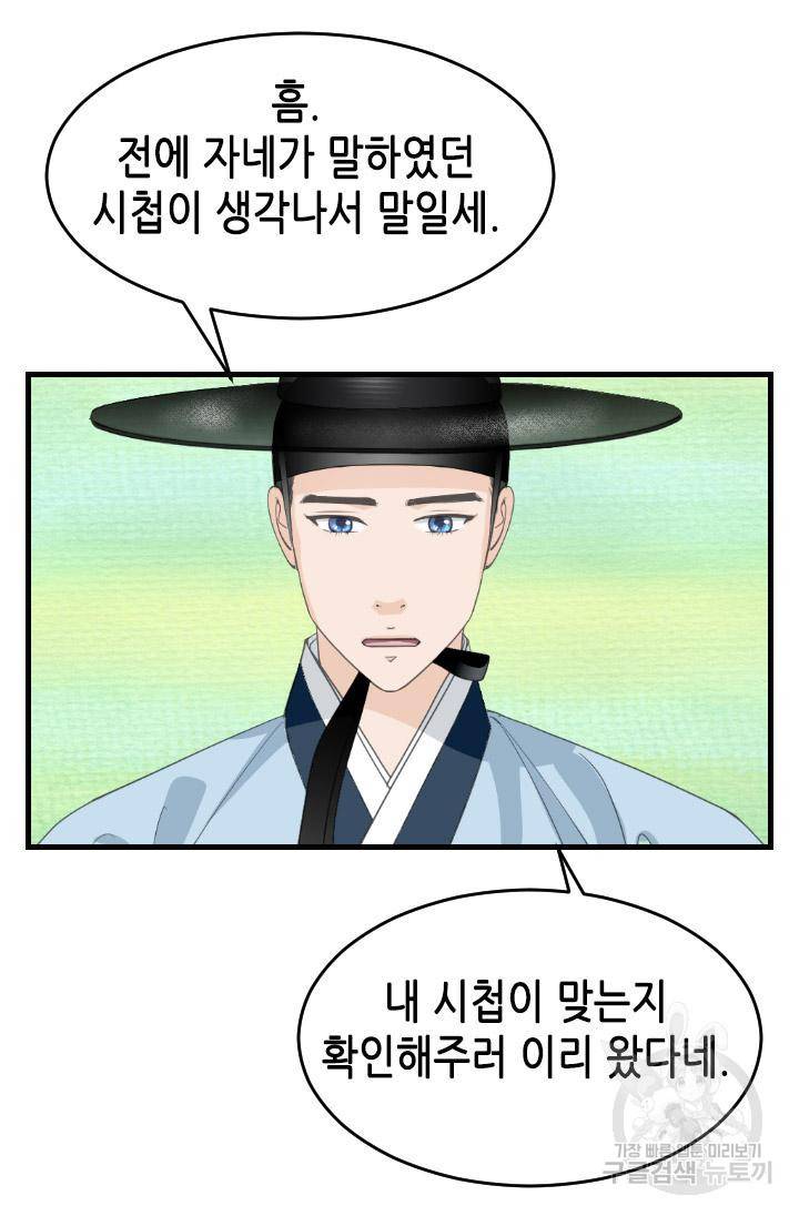 화홍 2부 115화 10