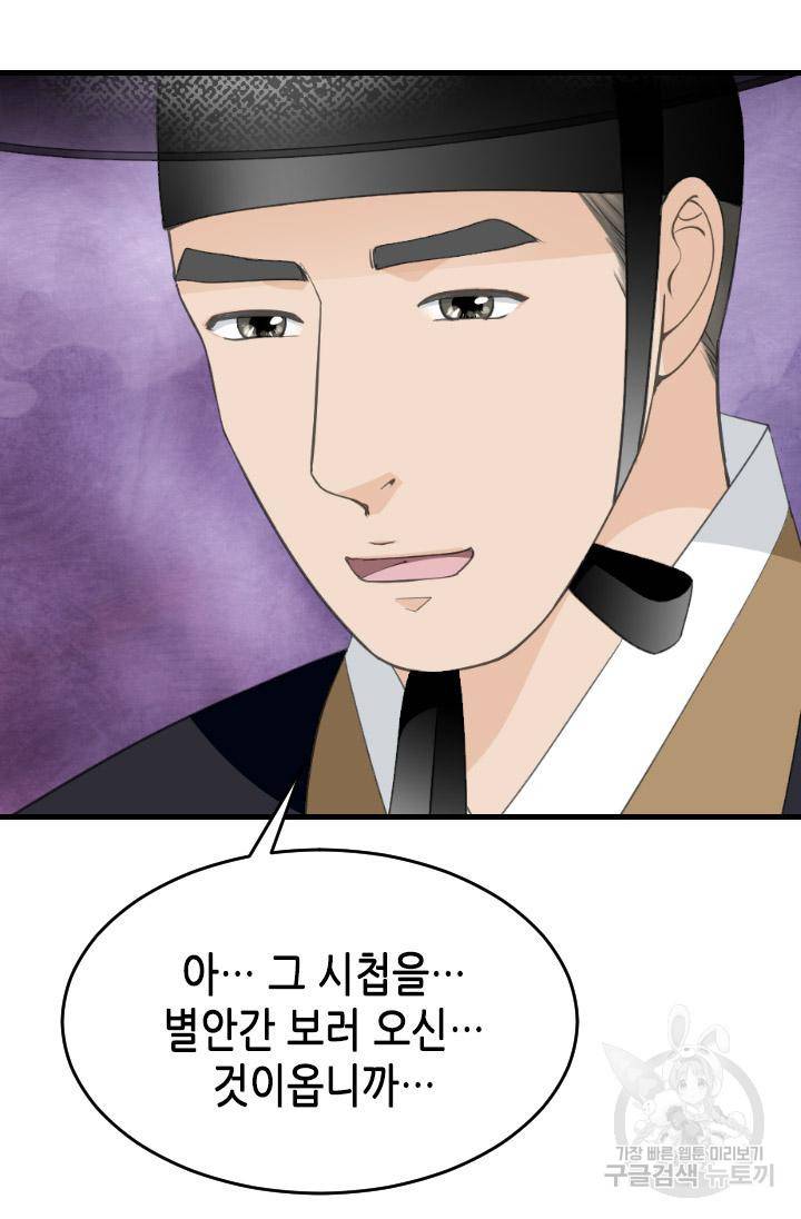 화홍 2부 115화 11