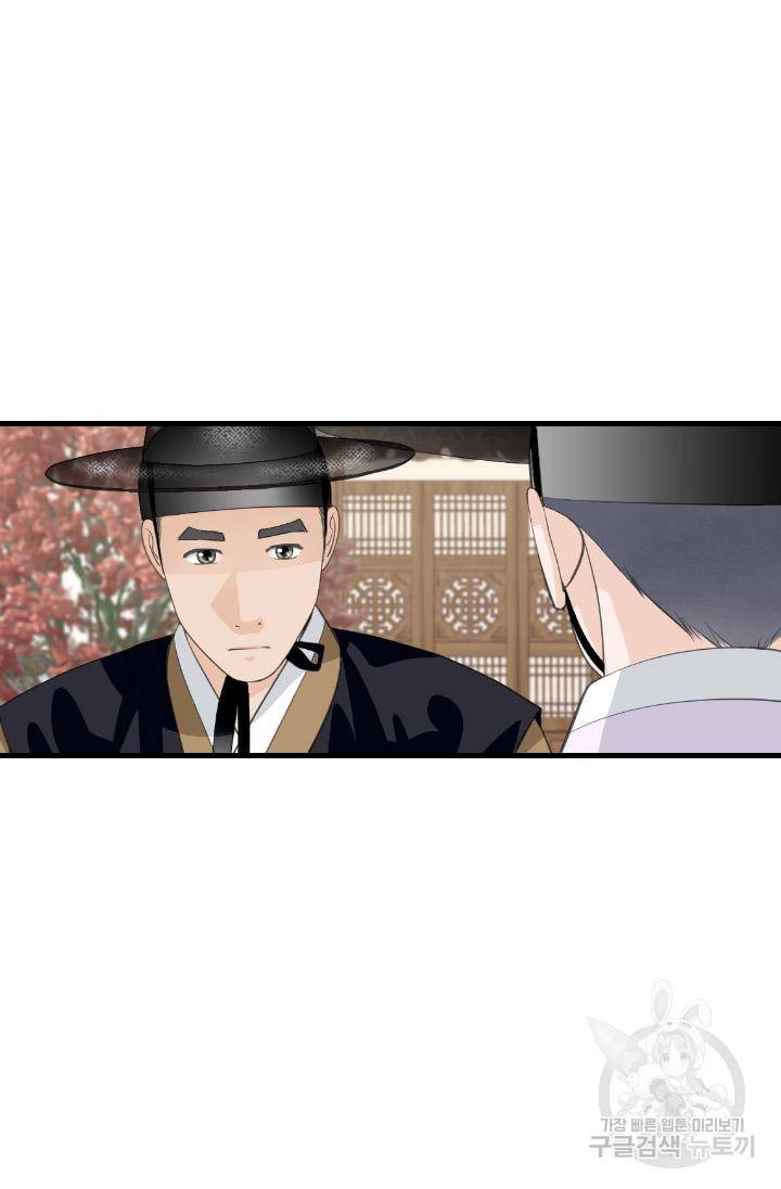 화홍 2부 115화 12