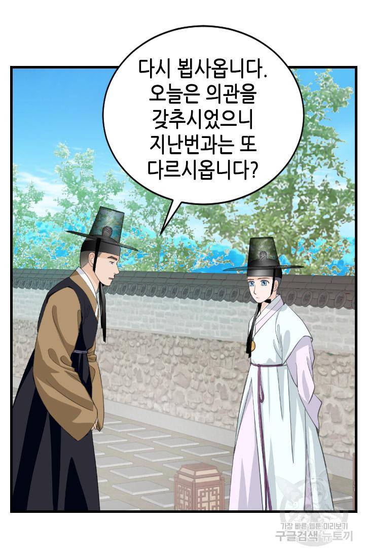 화홍 2부 115화 13