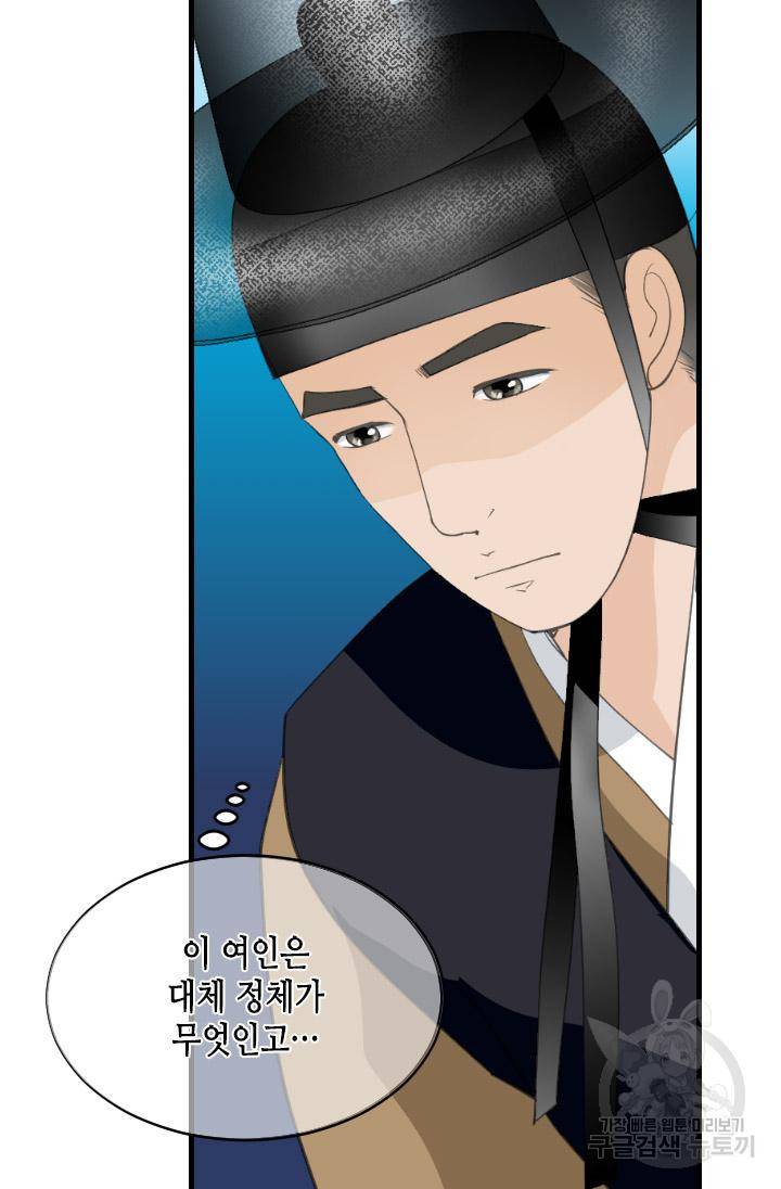화홍 2부 115화 15
