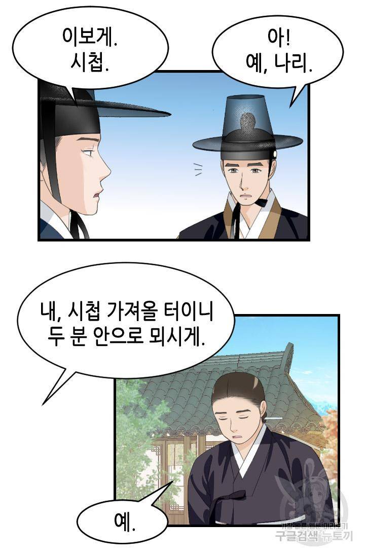 화홍 2부 115화 16