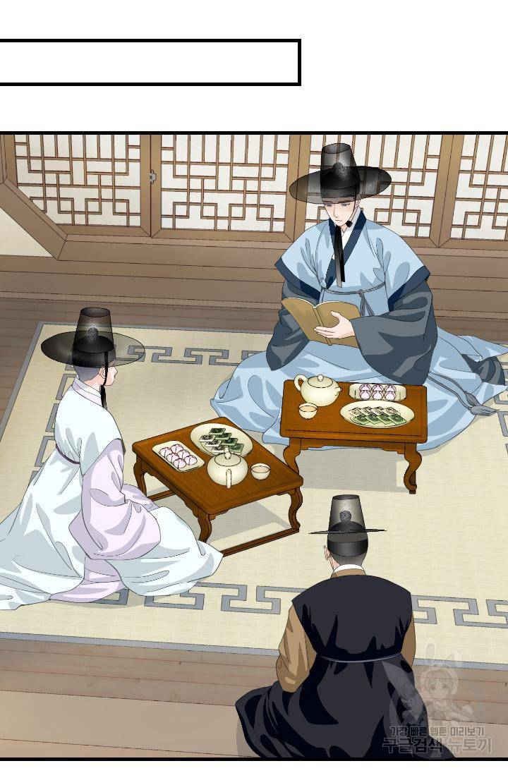 화홍 2부 115화 17