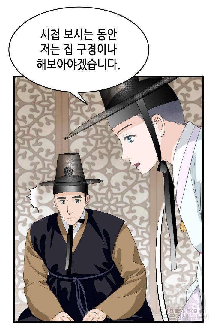 화홍 2부 115화 18