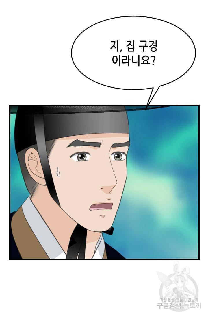 화홍 2부 115화 19
