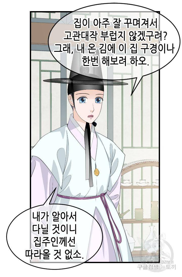 화홍 2부 115화 20
