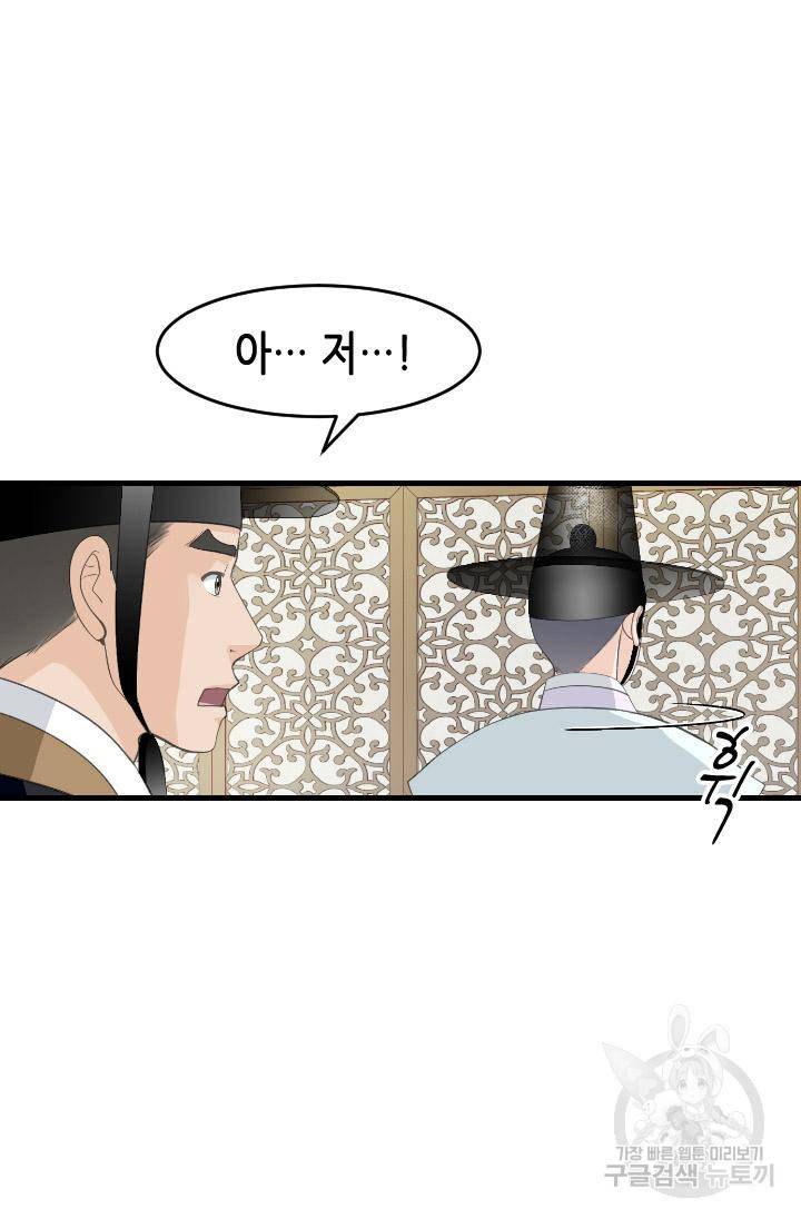 화홍 2부 115화 21