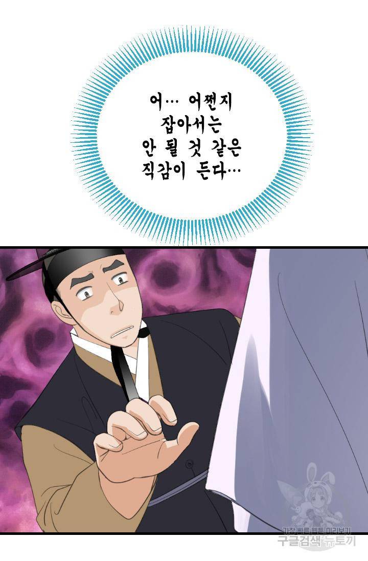 화홍 2부 115화 23