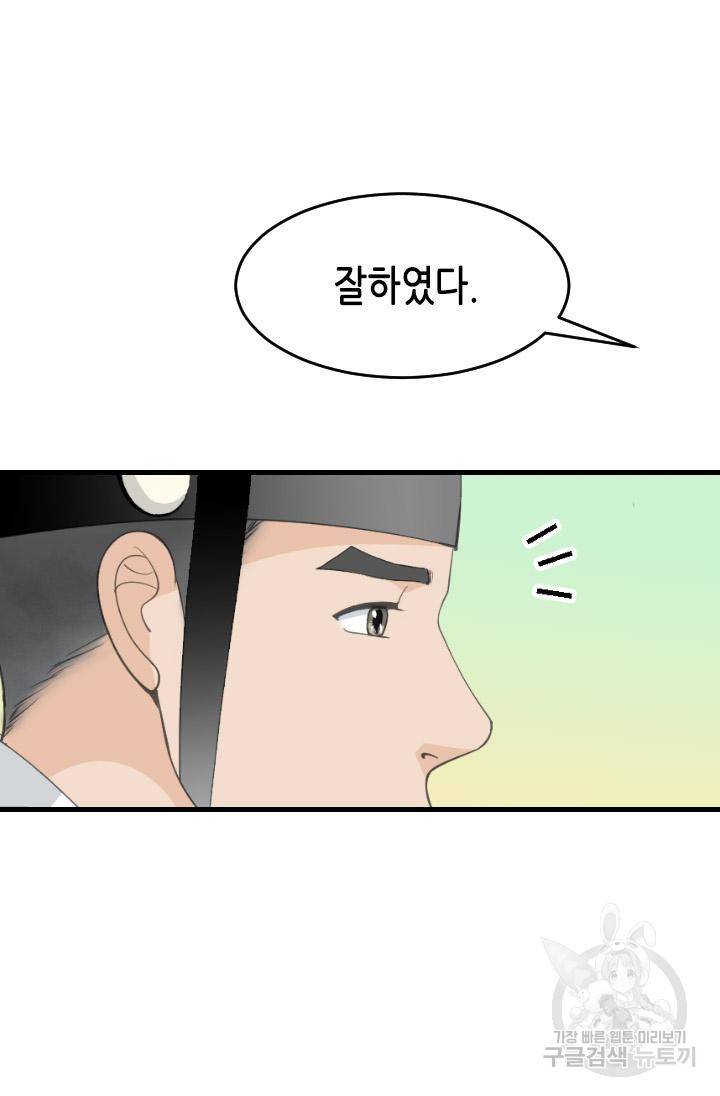 화홍 2부 115화 24