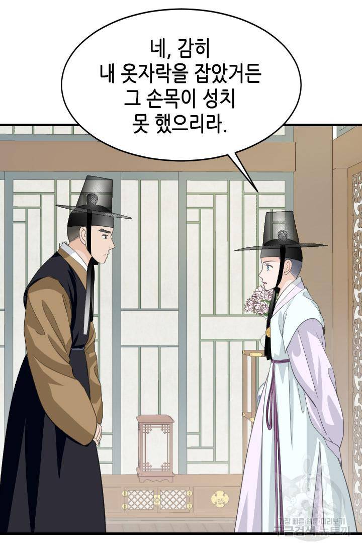 화홍 2부 115화 25