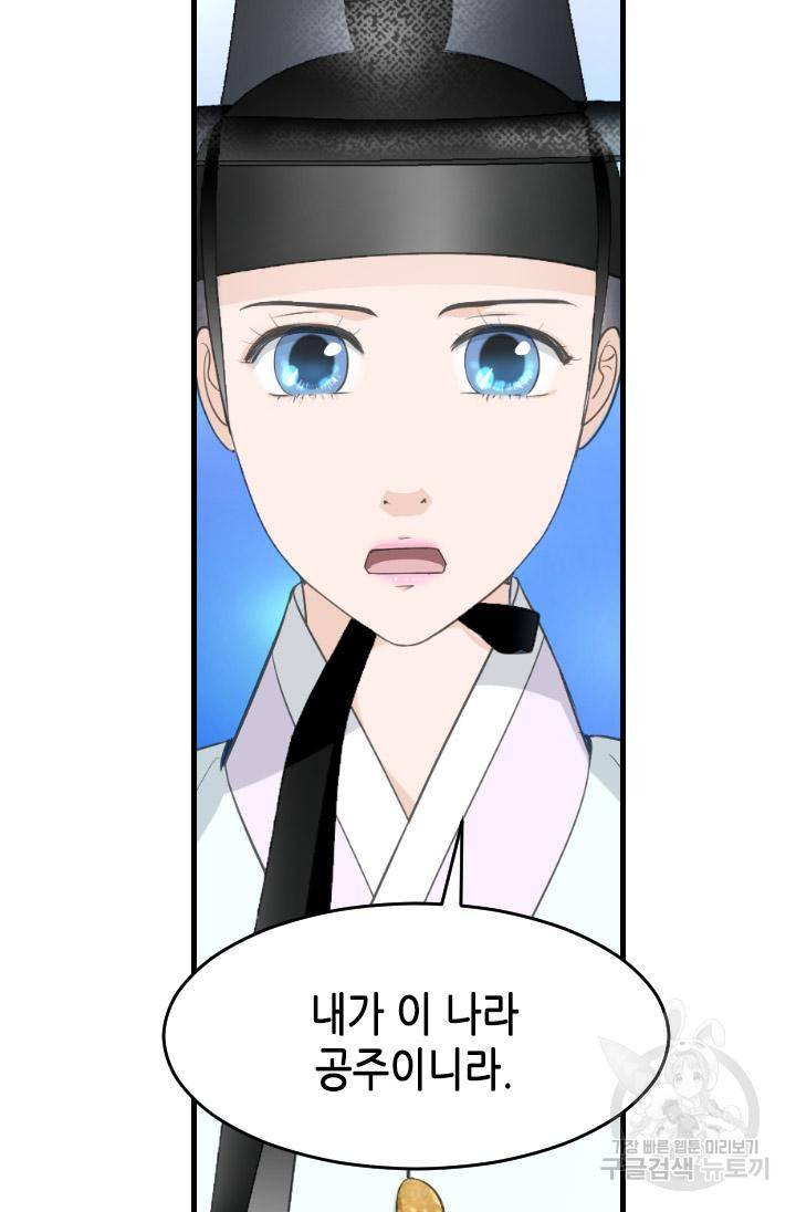 화홍 2부 115화 26