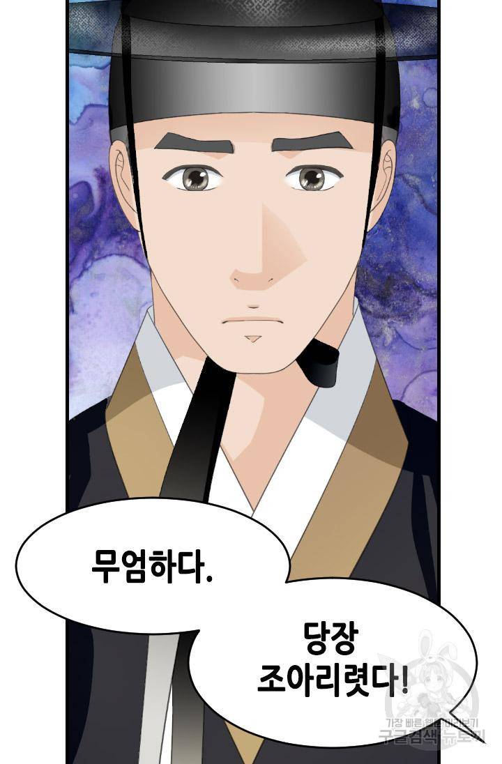 화홍 2부 115화 27