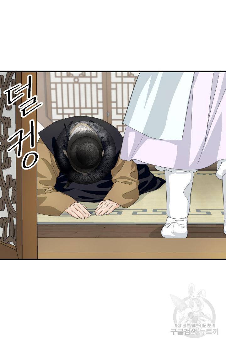 화홍 2부 115화 28
