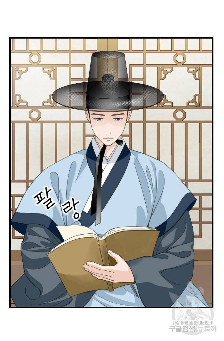 화홍 2부 115화 29