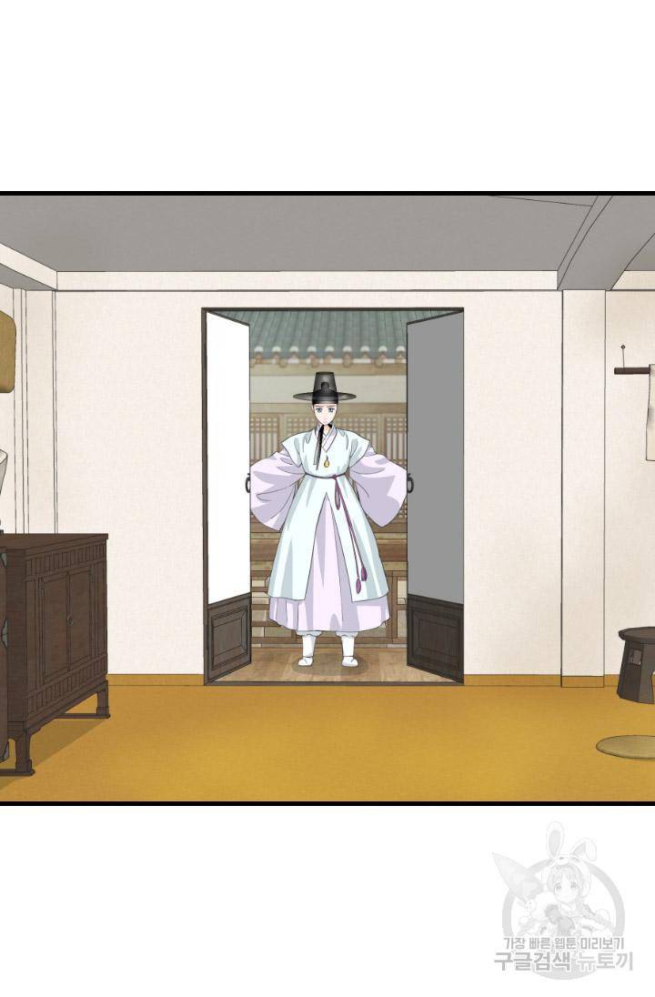 화홍 2부 115화 32