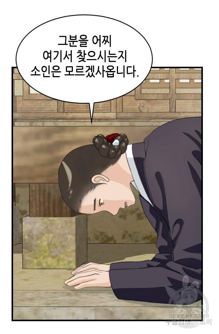 화홍 2부 115화 36